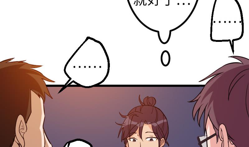 都市神豪系统韩漫全集-第114话 奇遇无删减无遮挡章节图片 