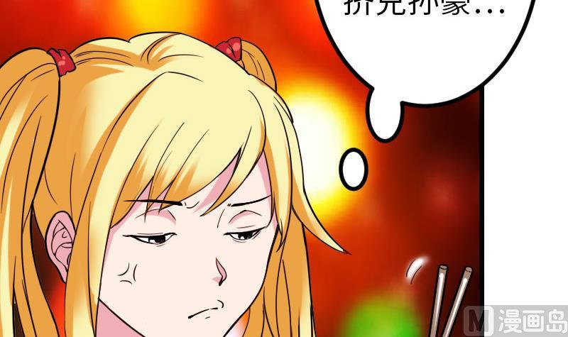 都市神豪系统韩漫全集-第114话 奇遇无删减无遮挡章节图片 