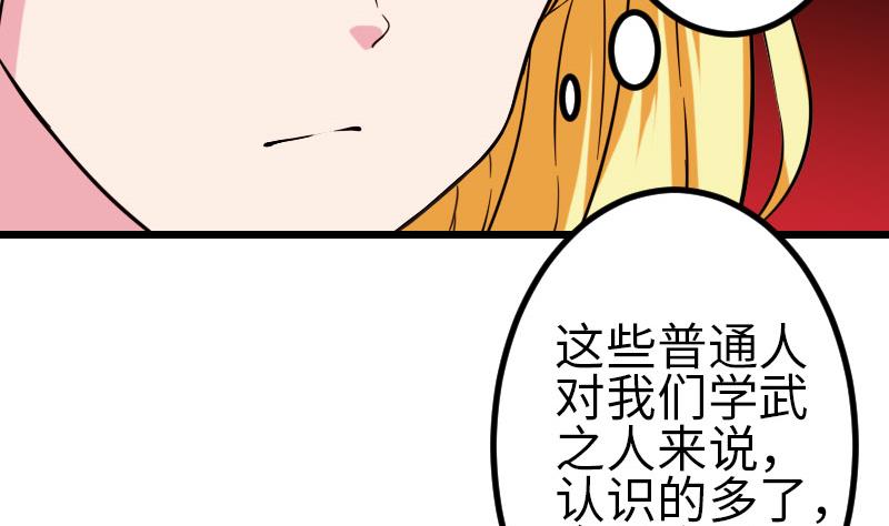 都市神豪系统韩漫全集-第114话 奇遇无删减无遮挡章节图片 