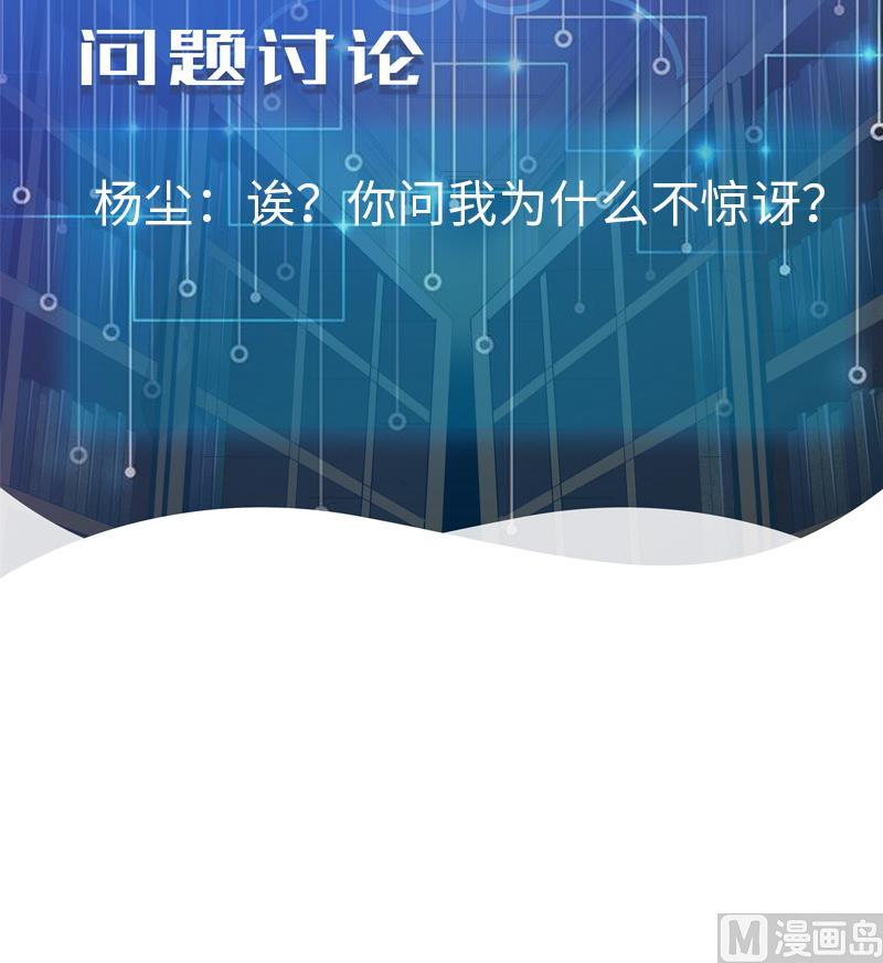 都市神豪系统韩漫全集-第114话 奇遇无删减无遮挡章节图片 