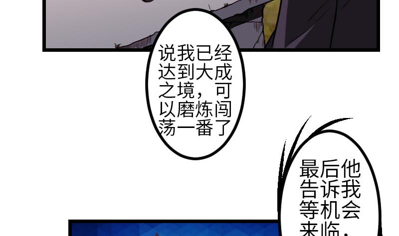 都市神豪系统韩漫全集-第114话 奇遇无删减无遮挡章节图片 