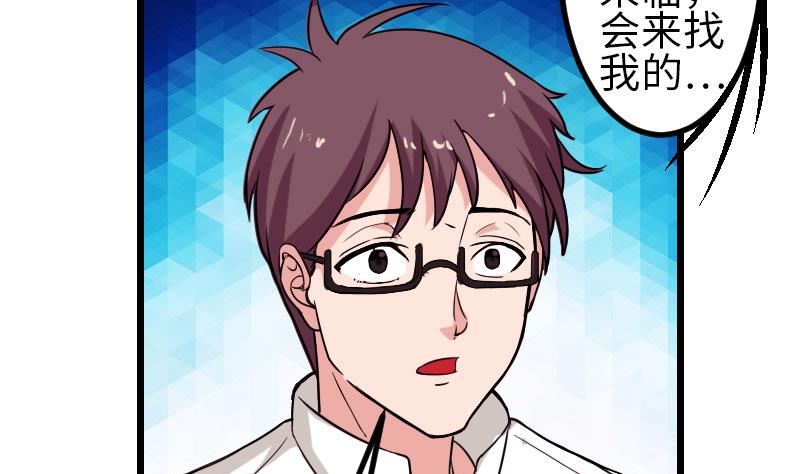 都市神豪系统韩漫全集-第114话 奇遇无删减无遮挡章节图片 