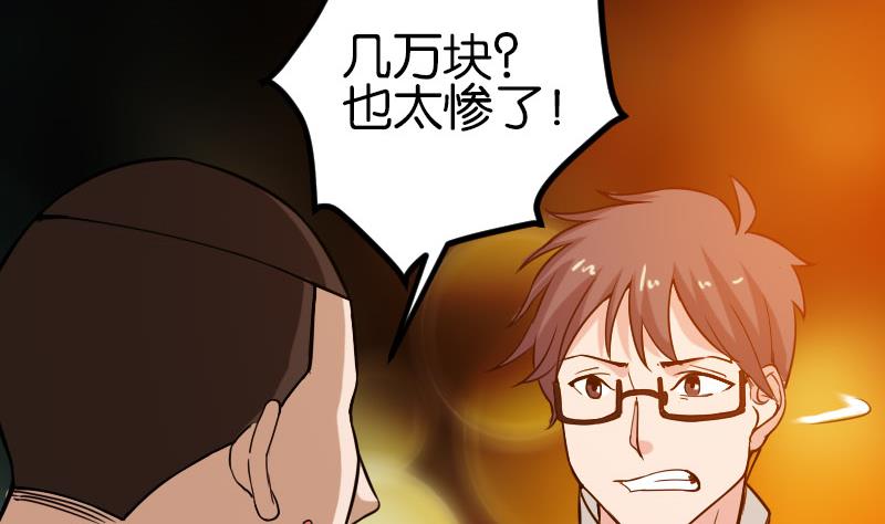 都市神豪系统韩漫全集-第115话 普通无删减无遮挡章节图片 