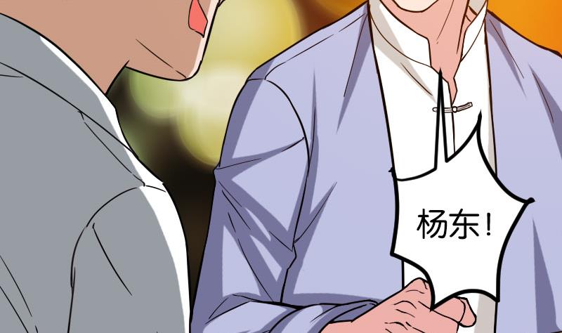 都市神豪系统韩漫全集-第115话 普通无删减无遮挡章节图片 