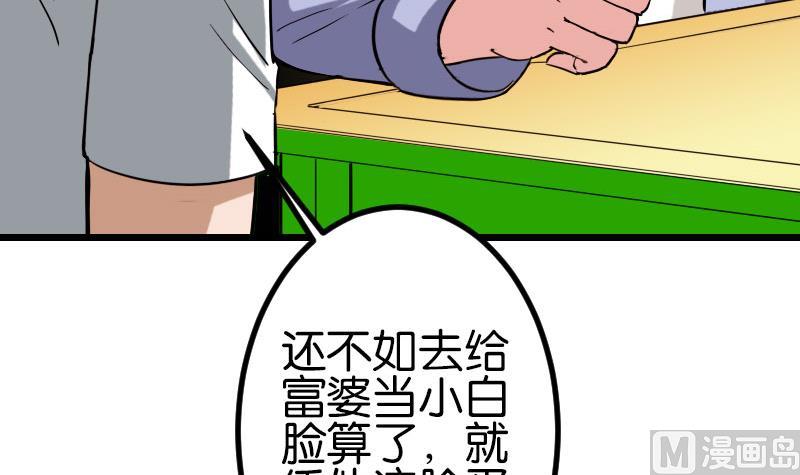 都市神豪系统韩漫全集-第115话 普通无删减无遮挡章节图片 