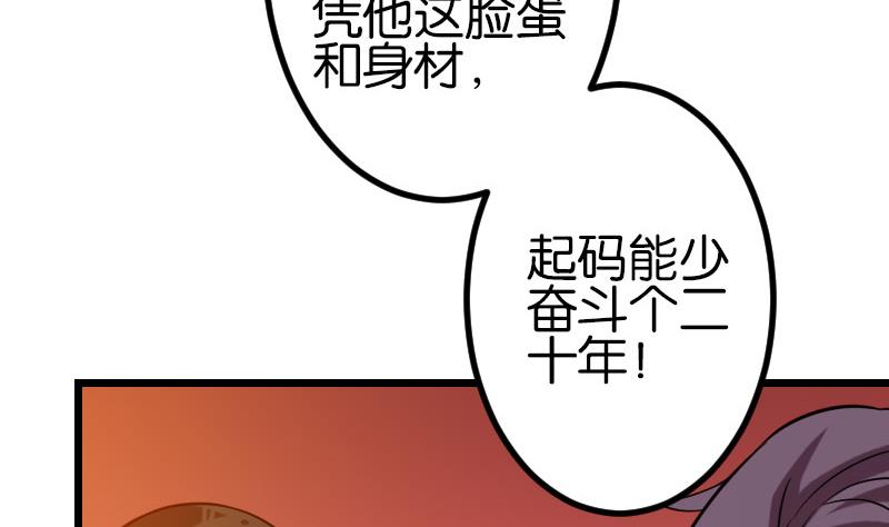 都市神豪系统韩漫全集-第115话 普通无删减无遮挡章节图片 