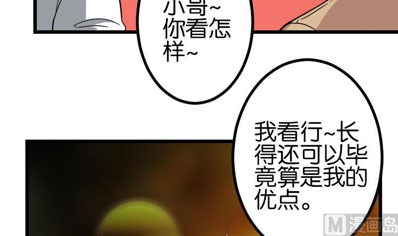 都市神豪系统韩漫全集-第115话 普通无删减无遮挡章节图片 