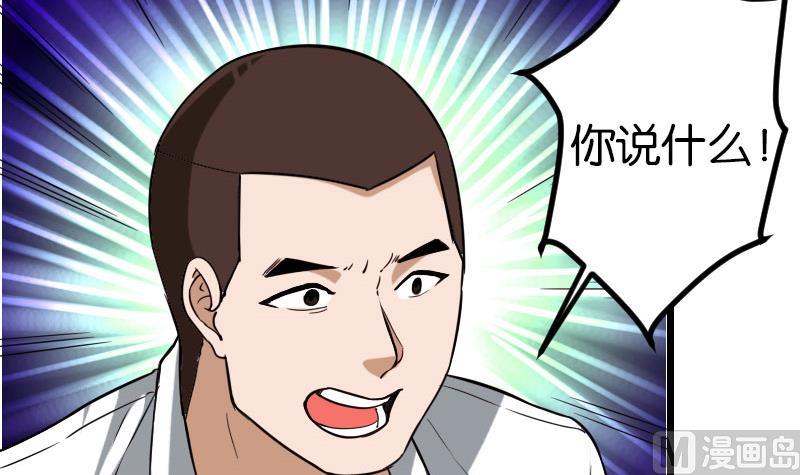 都市神豪系统韩漫全集-第115话 普通无删减无遮挡章节图片 