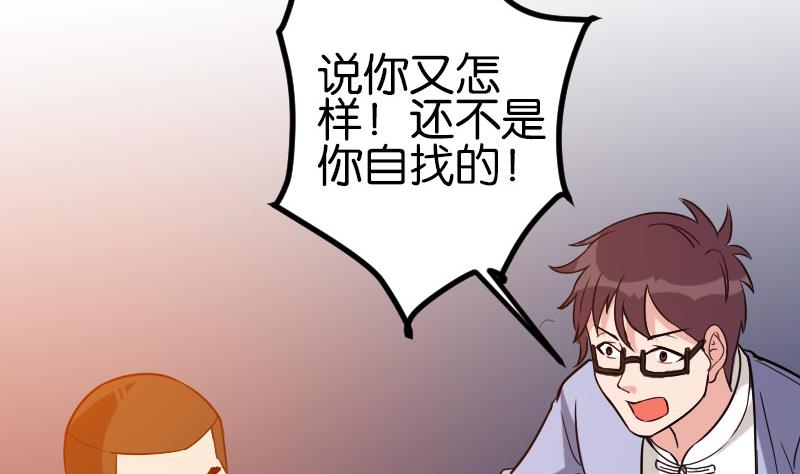 都市神豪系统韩漫全集-第115话 普通无删减无遮挡章节图片 
