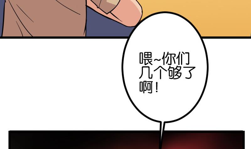 都市神豪系统韩漫全集-第115话 普通无删减无遮挡章节图片 