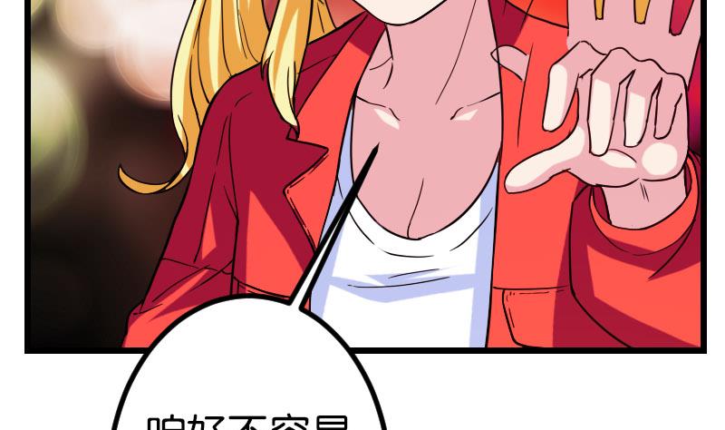 都市神豪系统韩漫全集-第115话 普通无删减无遮挡章节图片 
