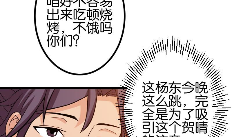 都市神豪系统韩漫全集-第115话 普通无删减无遮挡章节图片 