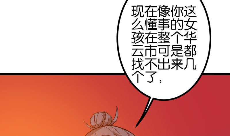 都市神豪系统韩漫全集-第115话 普通无删减无遮挡章节图片 