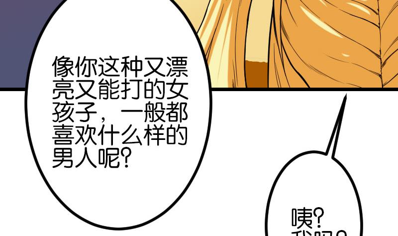 都市神豪系统韩漫全集-第115话 普通无删减无遮挡章节图片 