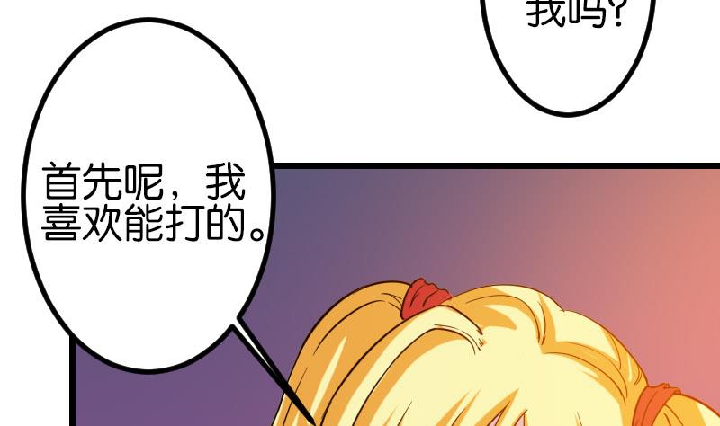 都市神豪系统韩漫全集-第115话 普通无删减无遮挡章节图片 