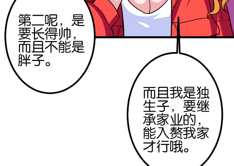 都市神豪系统韩漫全集-第115话 普通无删减无遮挡章节图片 