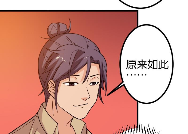 都市神豪系统韩漫全集-第115话 普通无删减无遮挡章节图片 