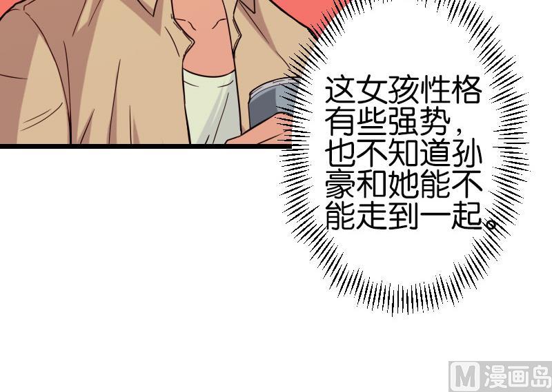 都市神豪系统韩漫全集-第115话 普通无删减无遮挡章节图片 