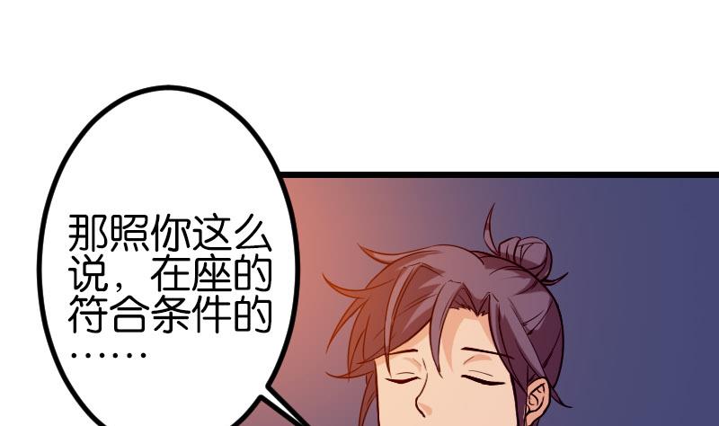 都市神豪系统韩漫全集-第115话 普通无删减无遮挡章节图片 