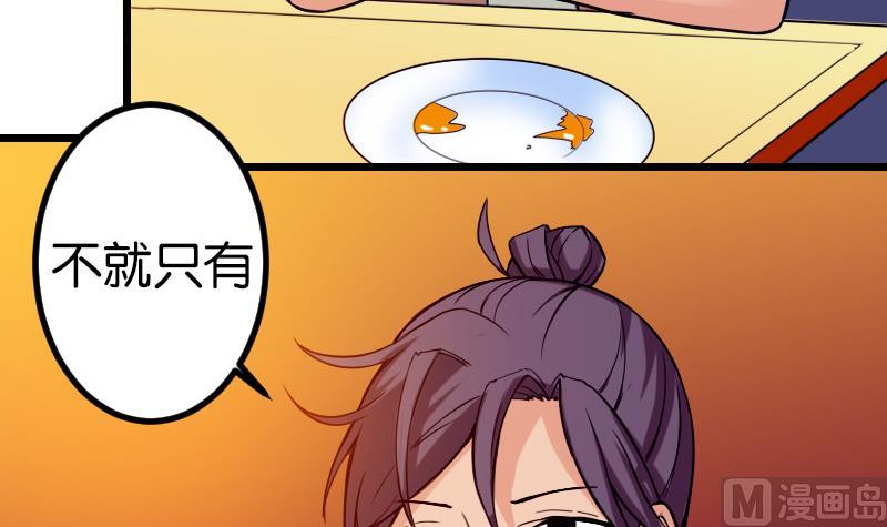 都市神豪系统韩漫全集-第115话 普通无删减无遮挡章节图片 