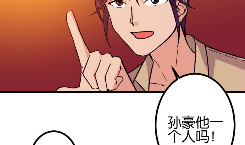 都市神豪系统韩漫全集-第115话 普通无删减无遮挡章节图片 