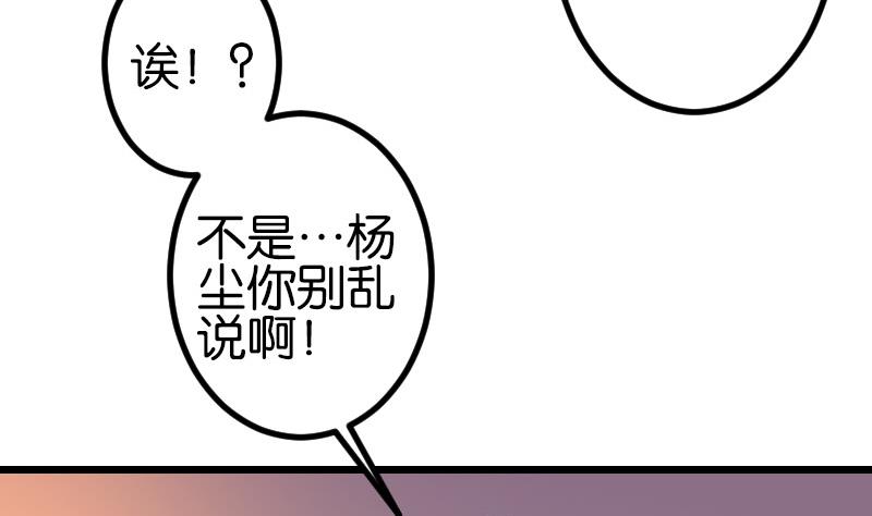 都市神豪系统韩漫全集-第115话 普通无删减无遮挡章节图片 