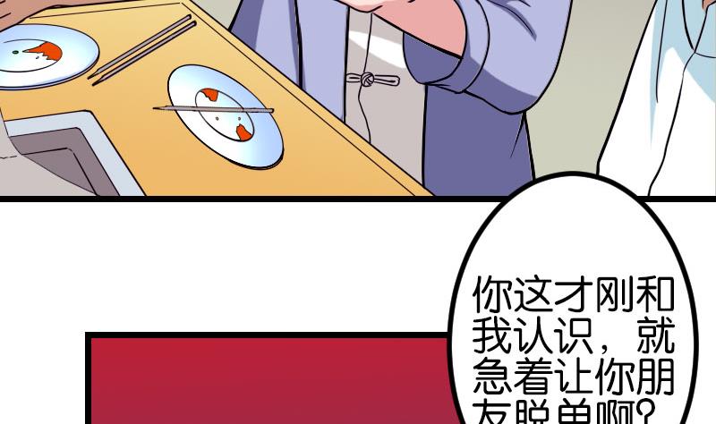 都市神豪系统韩漫全集-第115话 普通无删减无遮挡章节图片 