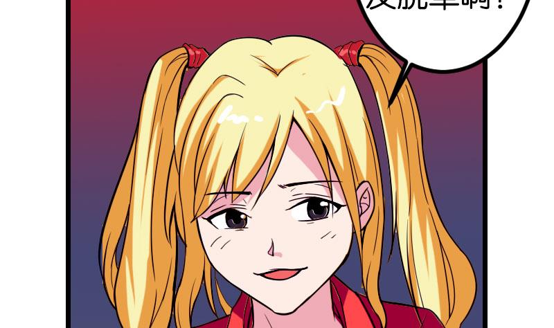 都市神豪系统韩漫全集-第115话 普通无删减无遮挡章节图片 