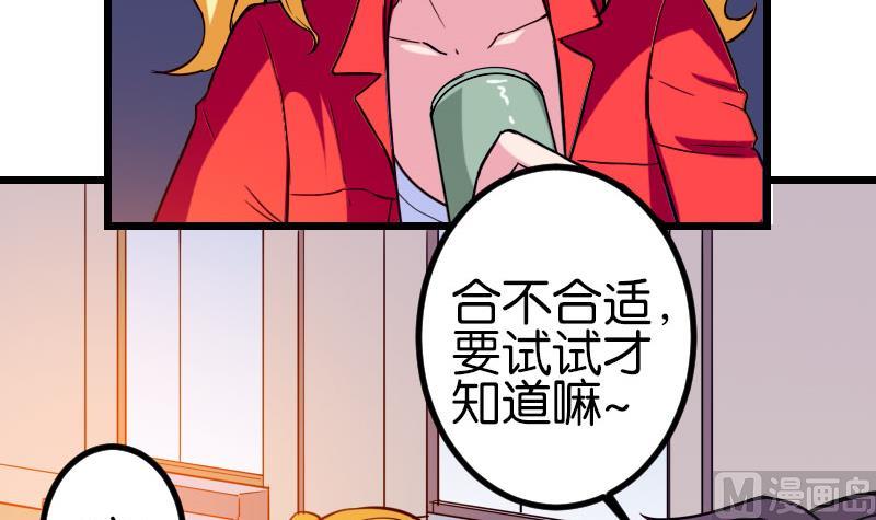 都市神豪系统韩漫全集-第115话 普通无删减无遮挡章节图片 