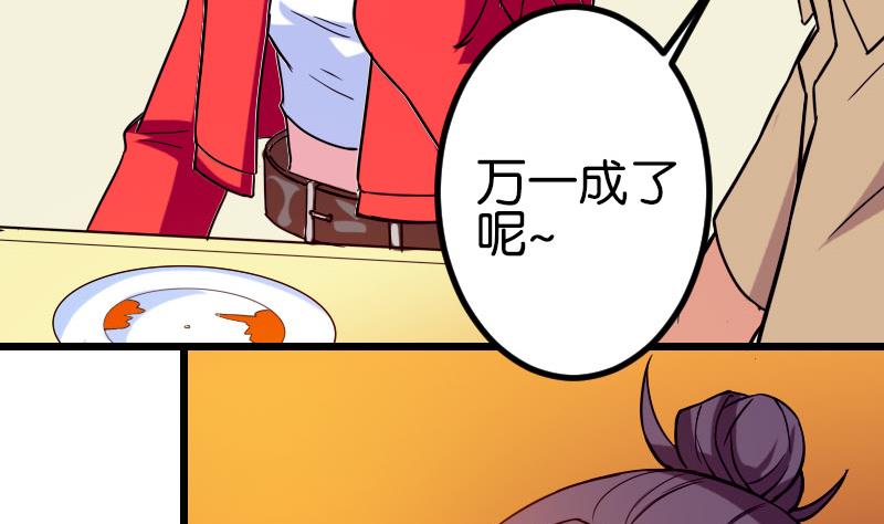 都市神豪系统韩漫全集-第115话 普通无删减无遮挡章节图片 