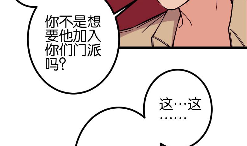 都市神豪系统韩漫全集-第115话 普通无删减无遮挡章节图片 