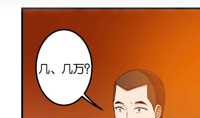 都市神豪系统韩漫全集-第115话 普通无删减无遮挡章节图片 