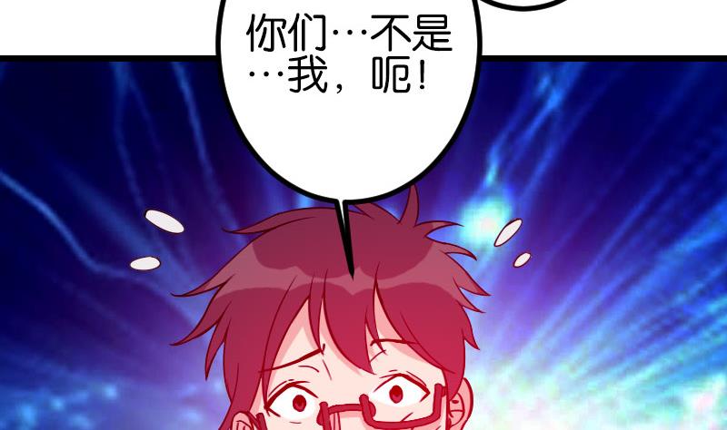 都市神豪系统韩漫全集-第115话 普通无删减无遮挡章节图片 