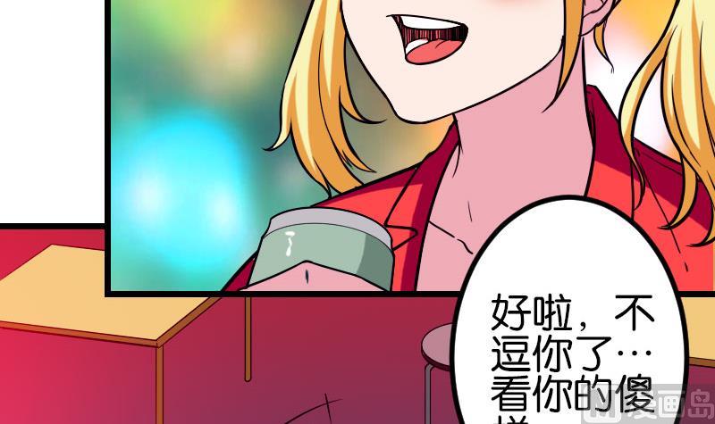 都市神豪系统韩漫全集-第115话 普通无删减无遮挡章节图片 