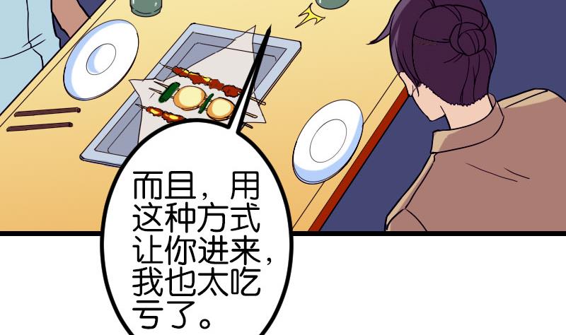 都市神豪系统韩漫全集-第115话 普通无删减无遮挡章节图片 