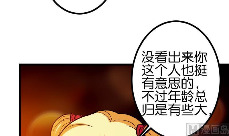 都市神豪系统韩漫全集-第115话 普通无删减无遮挡章节图片 