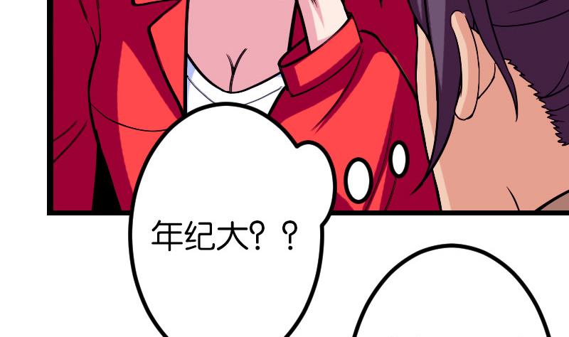 都市神豪系统韩漫全集-第115话 普通无删减无遮挡章节图片 