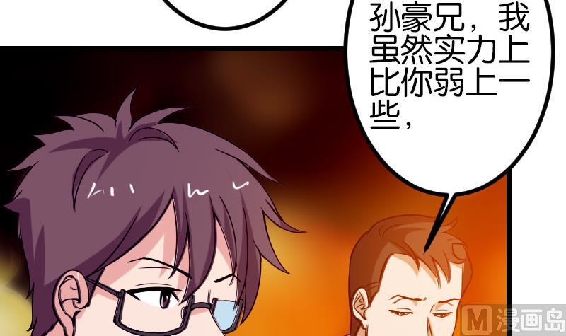 都市神豪系统韩漫全集-第115话 普通无删减无遮挡章节图片 