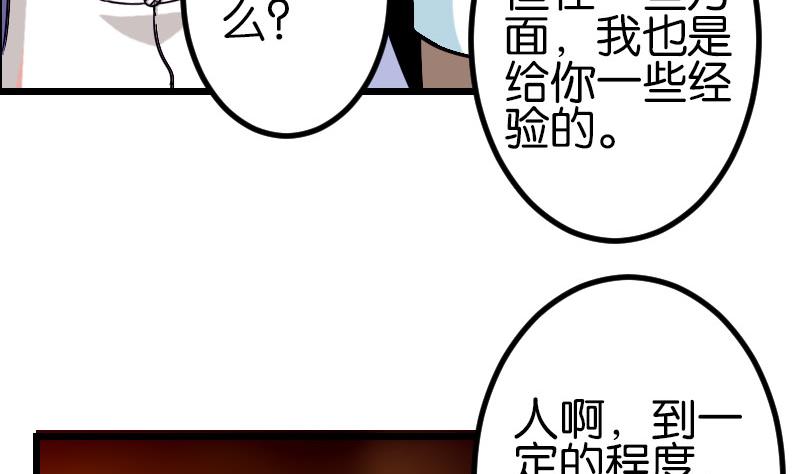 都市神豪系统韩漫全集-第115话 普通无删减无遮挡章节图片 