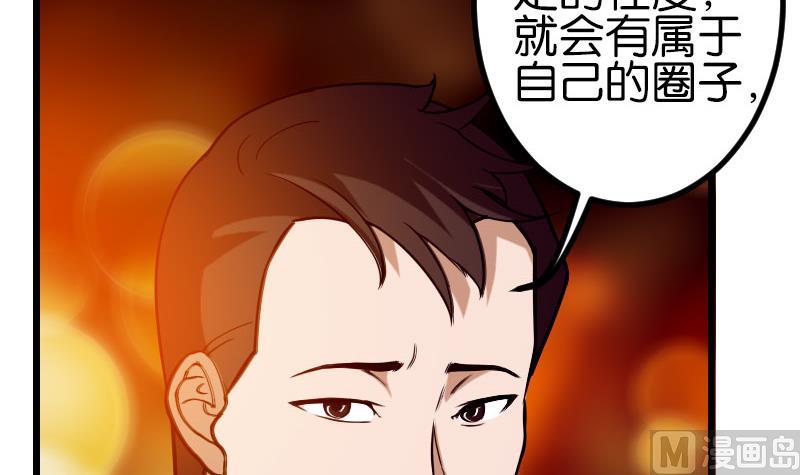 都市神豪系统韩漫全集-第115话 普通无删减无遮挡章节图片 