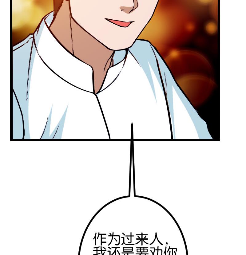 都市神豪系统韩漫全集-第115话 普通无删减无遮挡章节图片 