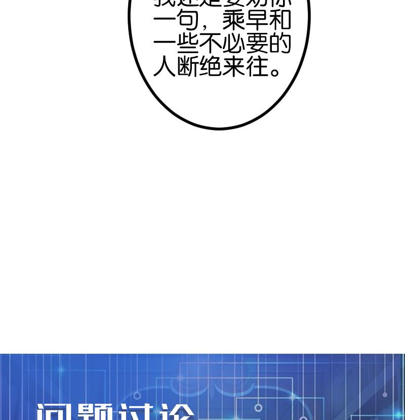 都市神豪系统韩漫全集-第115话 普通无删减无遮挡章节图片 