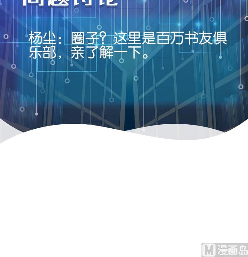 都市神豪系统韩漫全集-第115话 普通无删减无遮挡章节图片 