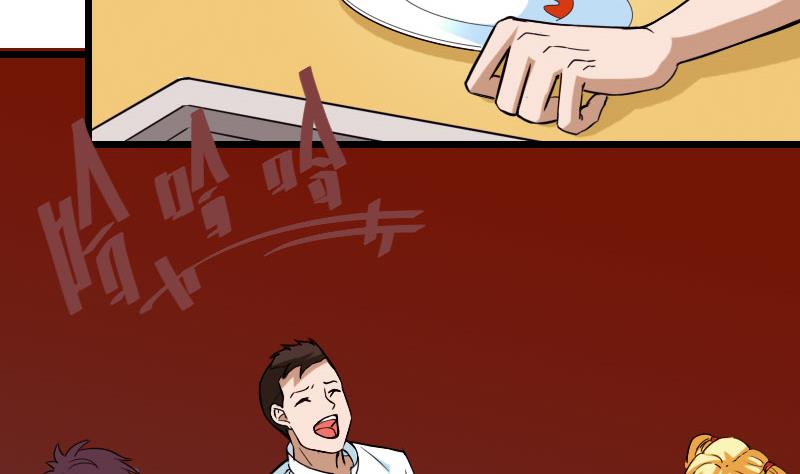 都市神豪系统韩漫全集-第115话 普通无删减无遮挡章节图片 