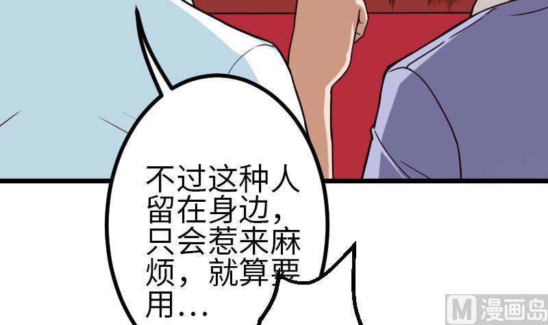 都市神豪系统韩漫全集-第116话 偶遇无删减无遮挡章节图片 