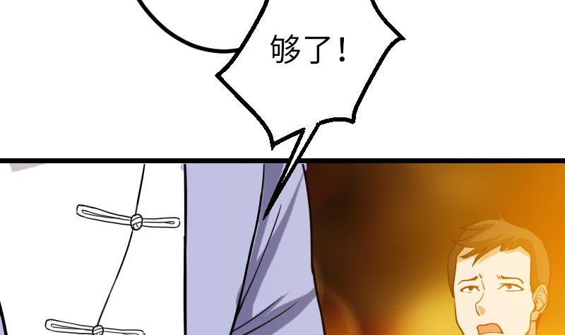 都市神豪系统韩漫全集-第116话 偶遇无删减无遮挡章节图片 