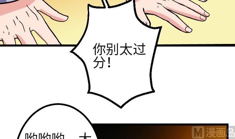 都市神豪系统韩漫全集-第116话 偶遇无删减无遮挡章节图片 