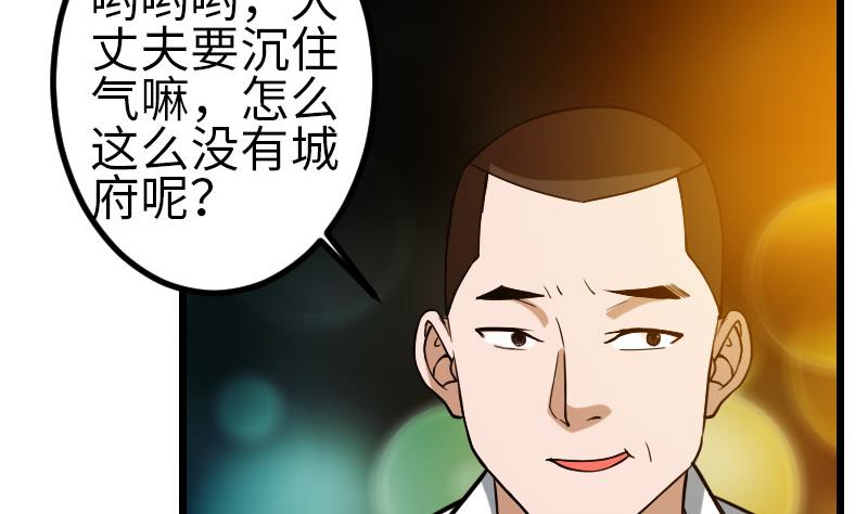 都市神豪系统韩漫全集-第116话 偶遇无删减无遮挡章节图片 