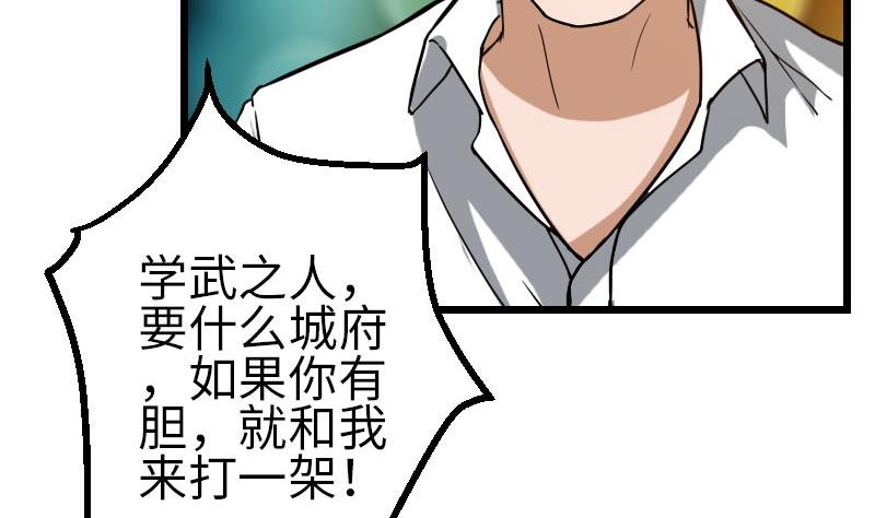都市神豪系统韩漫全集-第116话 偶遇无删减无遮挡章节图片 