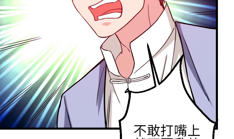 都市神豪系统韩漫全集-第116话 偶遇无删减无遮挡章节图片 